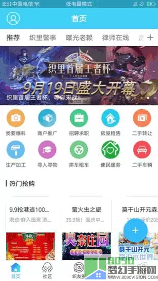 大织里下载官方版