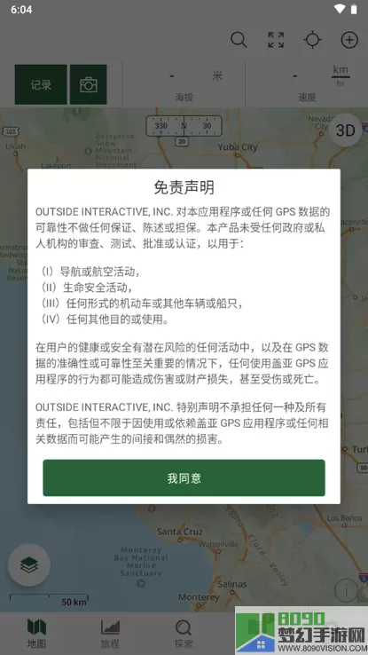 Gaia GPS官网正版下载