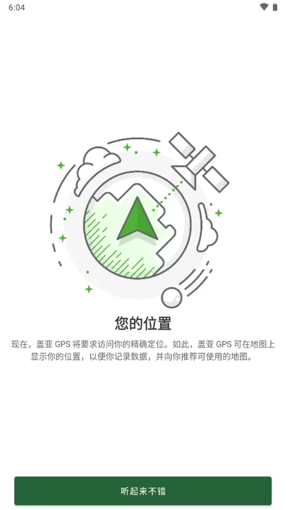 Gaia GPS官网正版下载