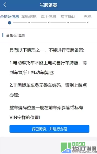 河北电动自行车登记管理app最新版