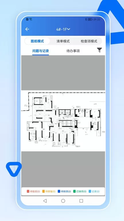 智慧营建正版下载