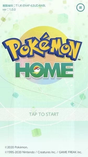 宝可梦之家(Pokémon HOME)下载官网版