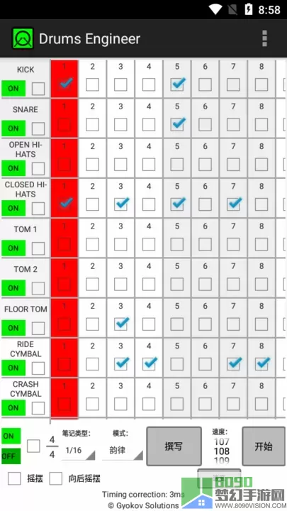 Drums Engineerapp安卓版