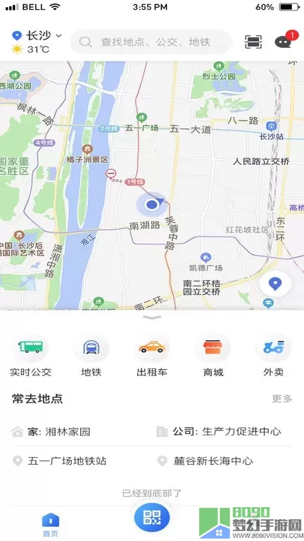 小雷出行下载app