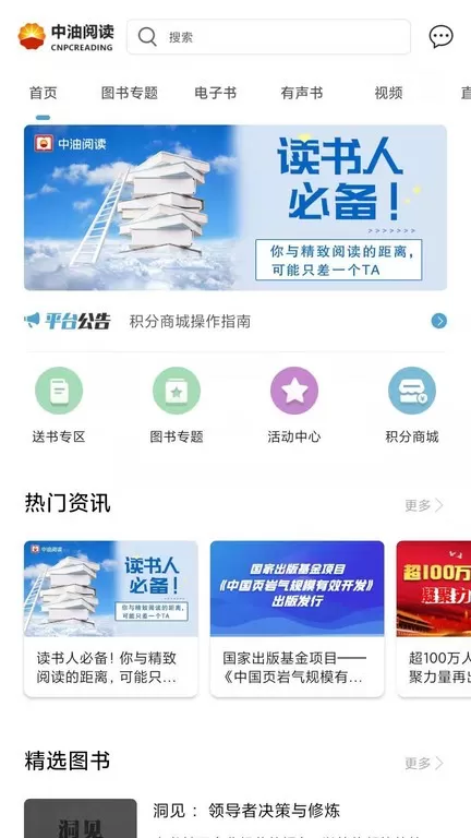 文化中油app安卓版