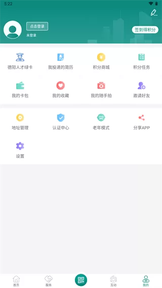 德阳市民通app下载