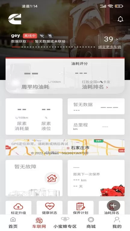 e路康明斯app安卓版