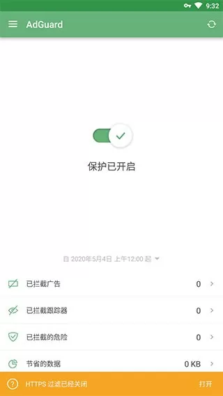 adguard广告拦截软件下载官网版