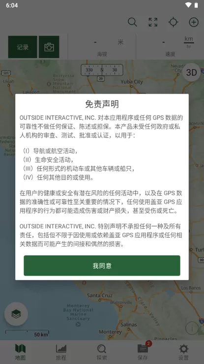 Gaia GPS官网正版下载