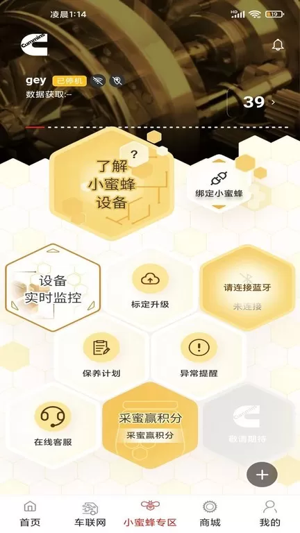 e路康明斯app安卓版