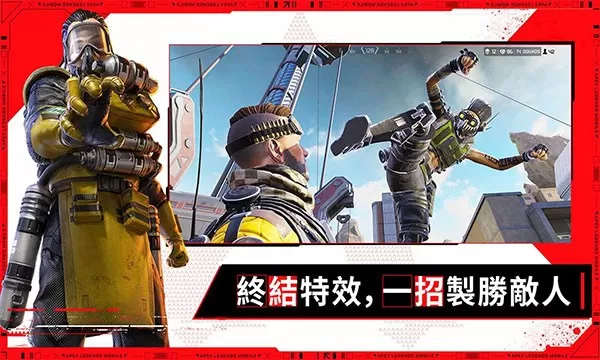 apex英雄港服(Apex Legends)官网版