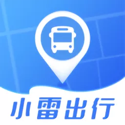 小雷出行下载app