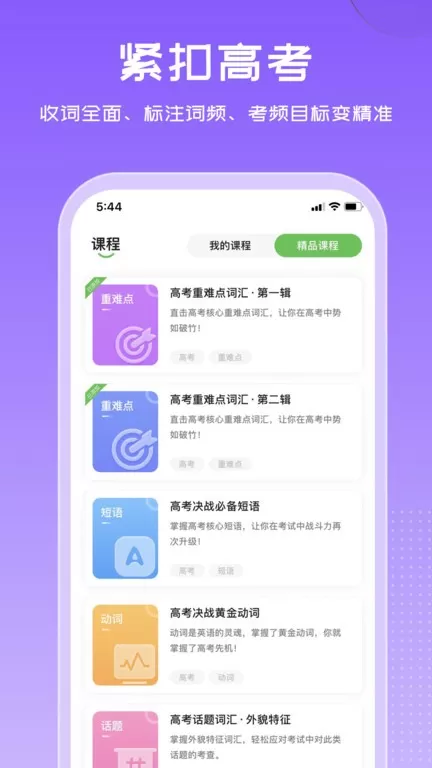 维词官网版app