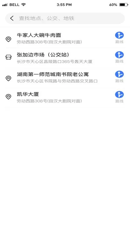 小雷出行下载app