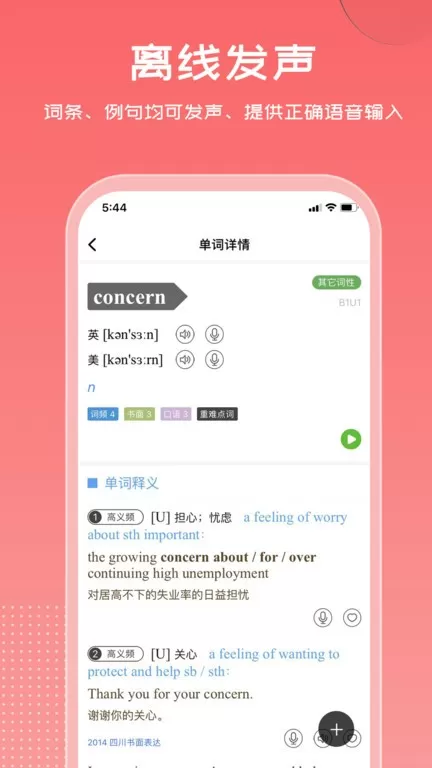 维词官网版app