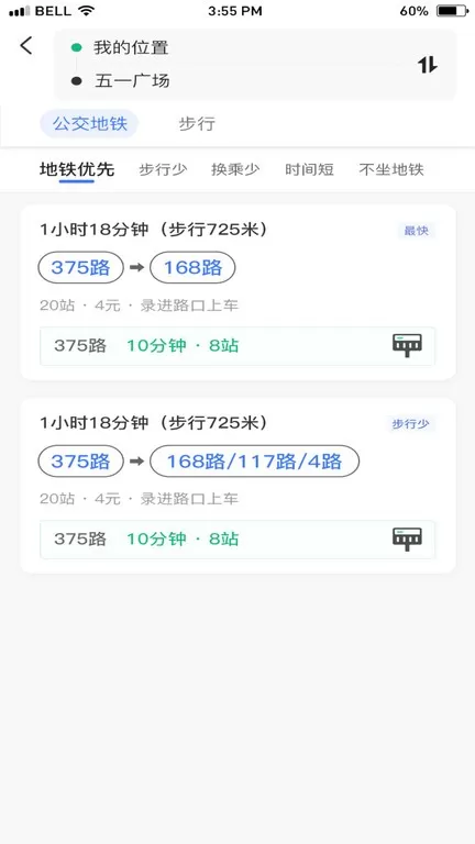 小雷出行下载app