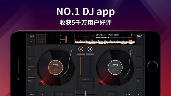 edjingmix-dj打碟混音神器正版下载