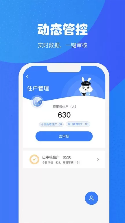 小兔关门下载安装免费