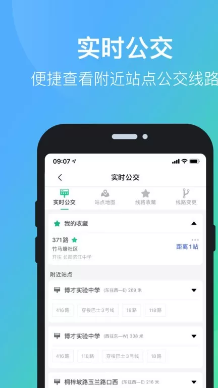 小雷出行下载app