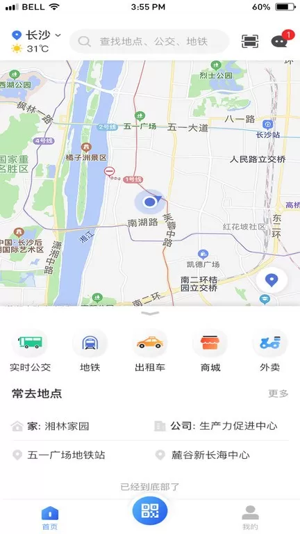 小雷出行下载app