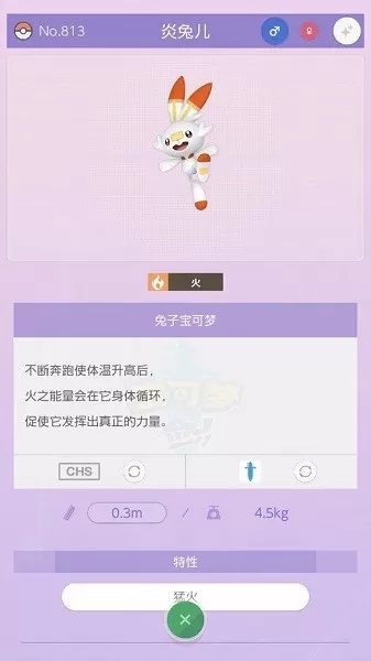 宝可梦之家(Pokémon HOME)下载官网版