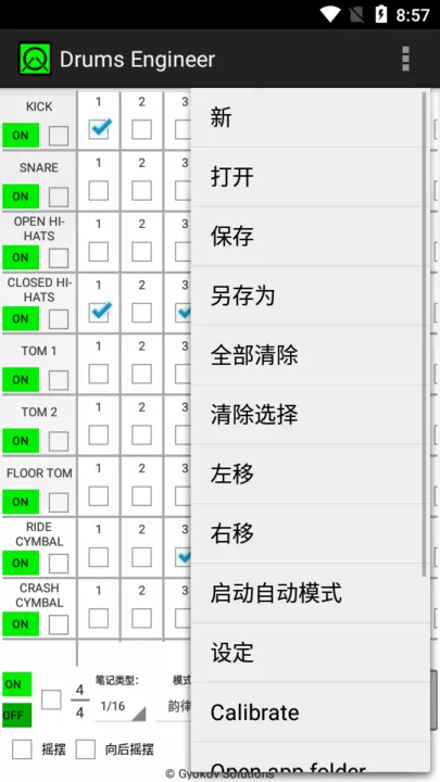 Drums Engineerapp安卓版