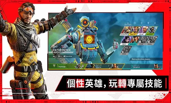 apex英雄港服(Apex Legends)官网版