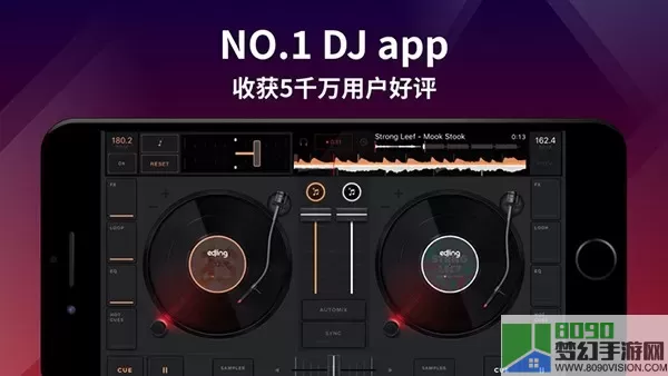 edjingmix-dj打碟混音神器正版下载