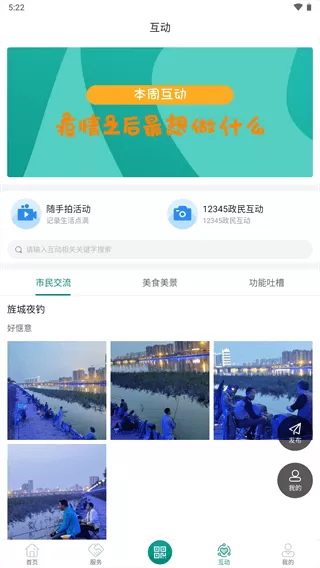 德阳市民通app下载