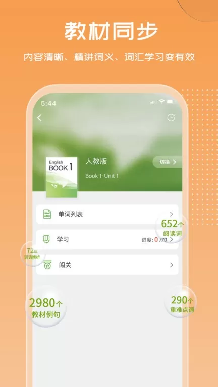 维词官网版app