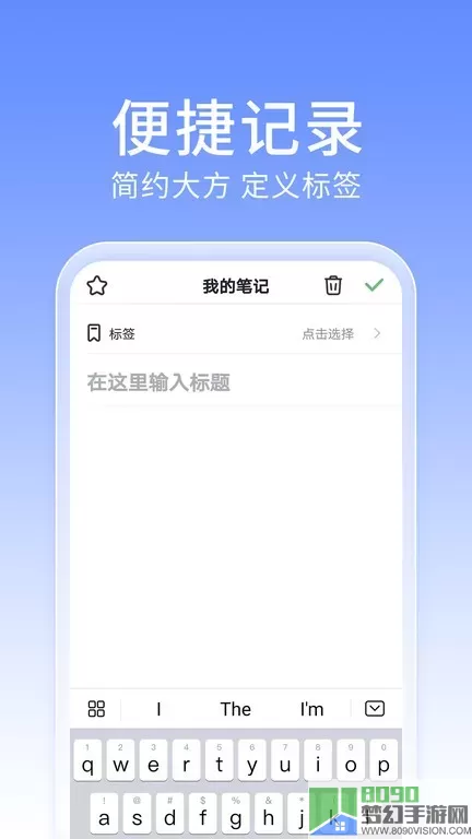 大象笔记下载免费版