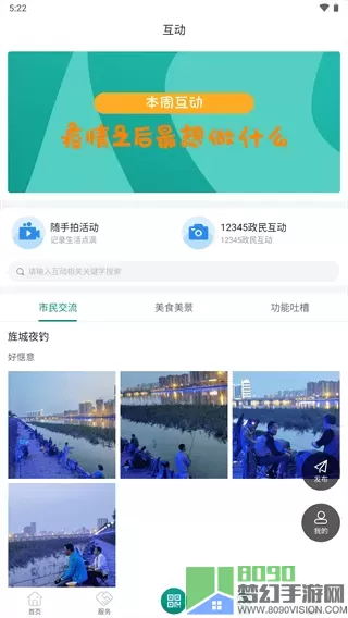 德阳市民通app下载