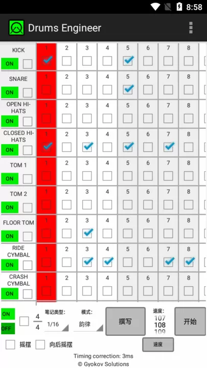 Drums Engineerapp安卓版