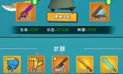 功夫奇遇记什么武器好