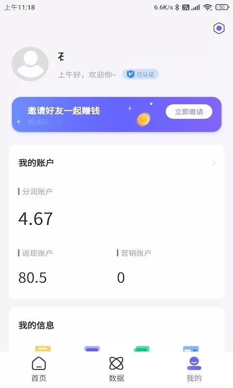 联动助手app下载