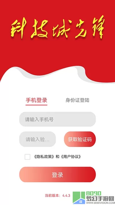 绵州先锋app最新版