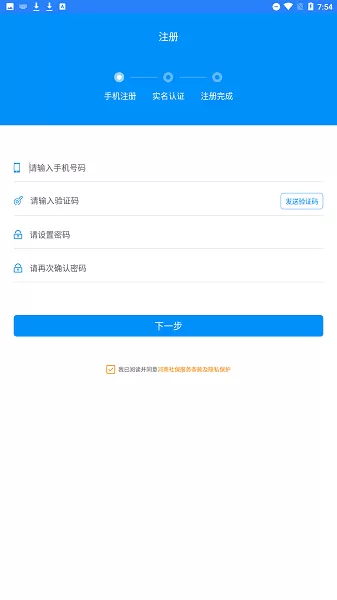 河南社保app最新版