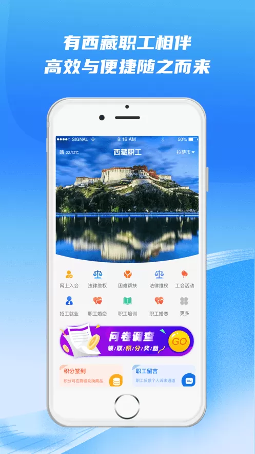西藏职工最新版本下载
