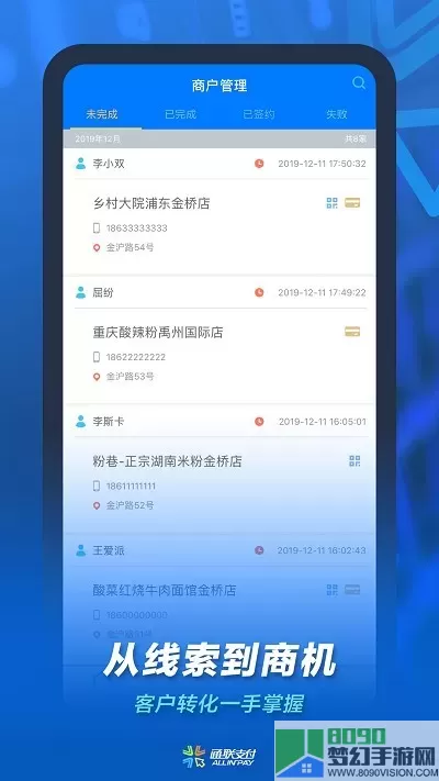 通联小伙伴app下载