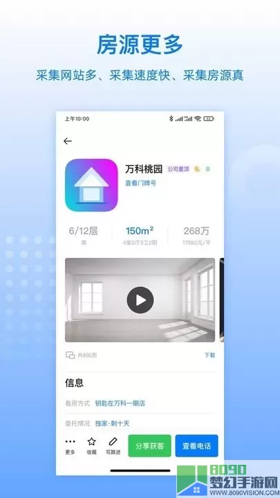 FC工作软件手机版下载