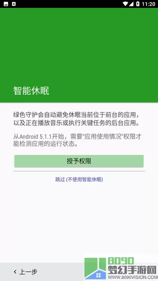 Greenify绿色守护捐赠版官网版app