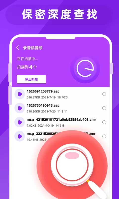 图片照片恢复大师官网版app