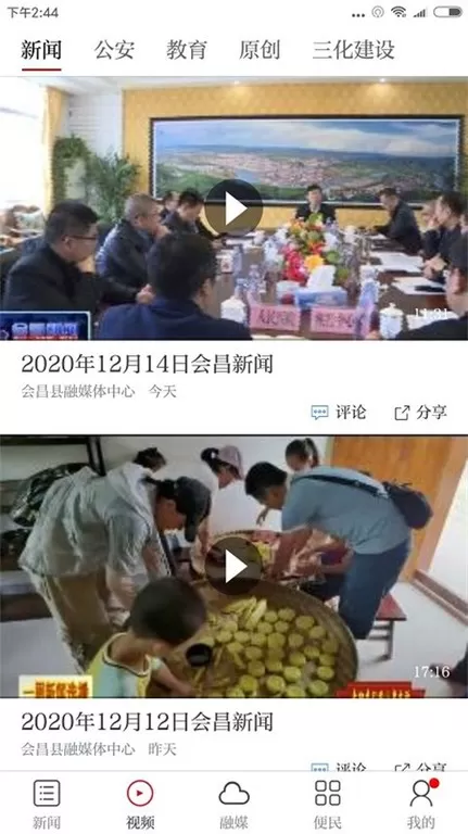 独好会昌官网版手机版