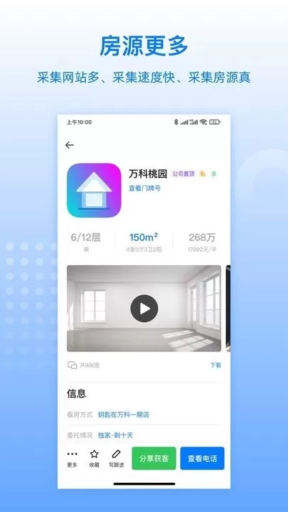 FC工作软件手机版下载