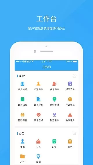 宰相办公下载官方版