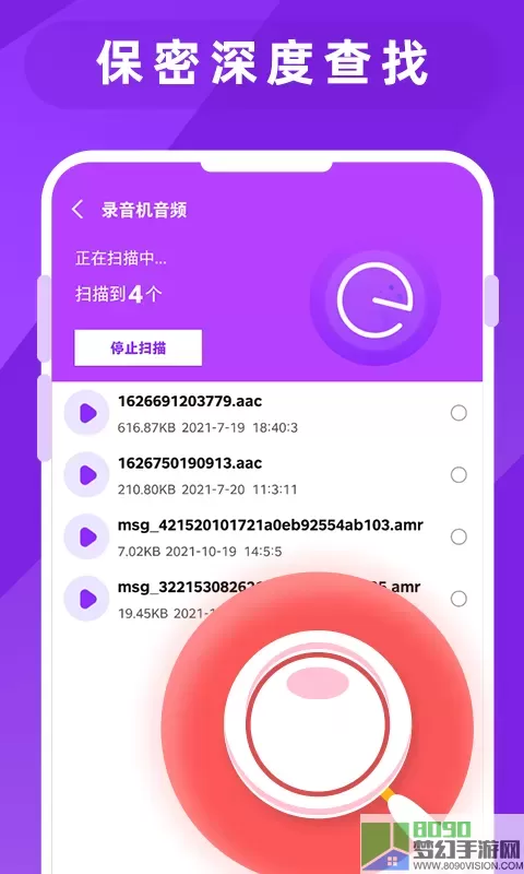 图片照片恢复大师官网版app