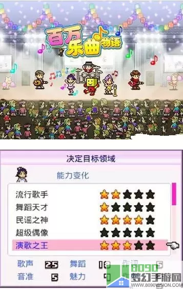 百万乐曲物语无限金币研究点