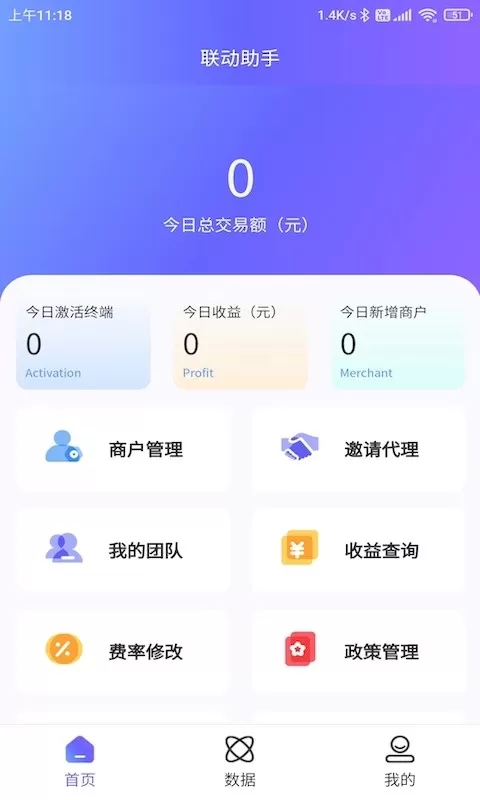 联动助手app下载