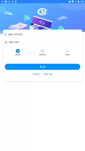 河南社保app最新版