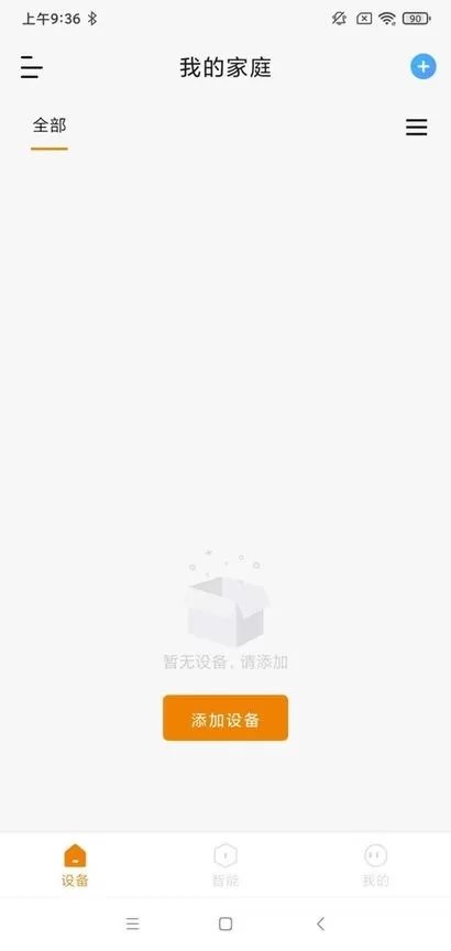 欧瑞智控app安卓版